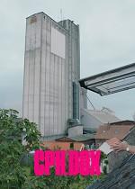 SKIVE:DOX: Alle os Og Siloen